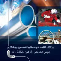 دوره های تخصصی مجتمع فنی فروغ دانش