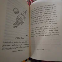 کتاب پیشگویی آینده|کتاب و مجله تاریخی|سنندج, |دیوار