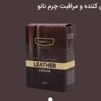 کرم براق کننده و مراقبت چرم نانو