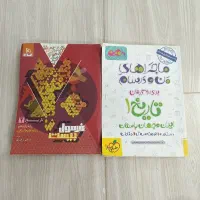 کتاب تست/تاریخ و ریاضی انسانی