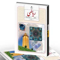 تدریس خصوصی ریاضی