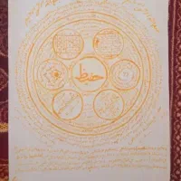 رحمانی دعا و مهره و غیره