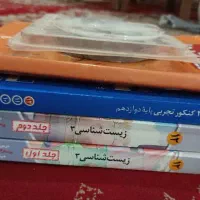 کتاب آموزشی و تست زیست شناسی1، 3 با سی دی|کتاب و مجله آموزشی|شیراز, حافظیه|دیوار