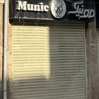 فروش-مغازه-25-متری-با-مالکیت-و-سرقفلی