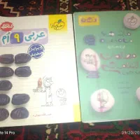 کتب درسی|کتاب و مجله آموزشی|تهران, توحید|دیوار