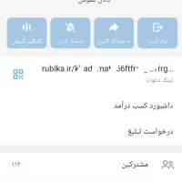 2تا کانال روبیکا