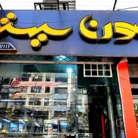 سیستم فروشی سورنا|قطعات یدکی و لوازم جانبی|کرج, استاندارد|دیوار