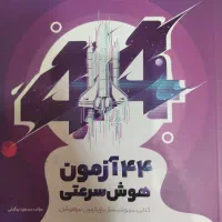 کتاب های تیزهوشان سال ششم|کتاب و مجله آموزشی|شاهدشهر, |دیوار