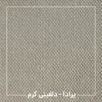 انواع موکت پرز کوتاه و پرز بلند در ۹۰ طرح و رنگ|موکت|پرهسر, |دیوار