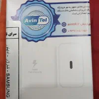 شارژر اصلی با گارانتی ۲۵ وات و ۴۵ وات