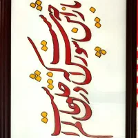 تابلوی دست‌ساز ویترای  هنر روی شیشه|تابلو، نقاشی، عکس|یزد, |دیوار