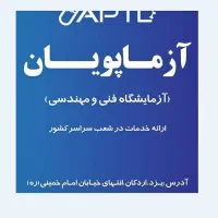 نیروی نمونه بردار