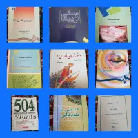کتابهای درسی و دانشگاهی کارشناسی ادبیات|کتاب و مجله آموزشی|مشهد, توس (بلوار توس)|دیوار