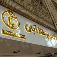 تابلوسازی