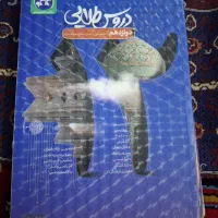 دروس طلایی دوازدهم انسانی