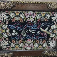 تابلوفرش وان یکادنونو|تابلو فرش|اسلام‌شهر, زرافشان|دیوار