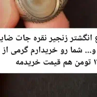 باباقوری نقره جات انگشتر زنجیر دستبند ضایعات و...