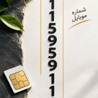 سیمکارت ۹۱۱