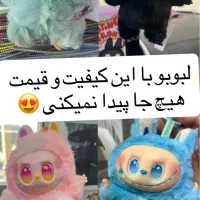 لبوبو((فروشگاه پلاس))|اسباب‌بازی بچه|کرمانشاه, |دیوار