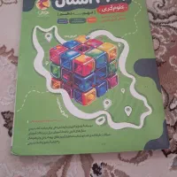کتاب ۳۱ استان علوم