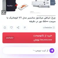 میاندوز