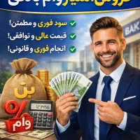 وا.م نگین امید سپه