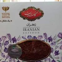 زعفران یک مثقالی گلستان