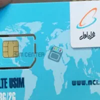 سیمکارت همراه اول 919