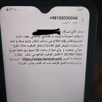 ‌حواله‌خودرو اطلس  sفروش‌فوری