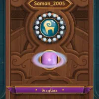 اکانت منچرز