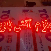 تعدادی LED به قیمت حداقل به فروش میرسد|فروشگاه و مغازه|مشهد, موسوی قوچانی|دیوار