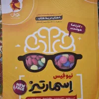 کتاب تست اسمارتیز