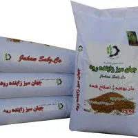 بذر یونجه اصلاح شده