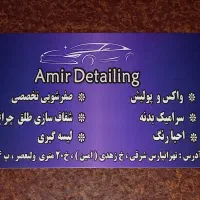 واکس و پولیش سرامیک بدنه صفرشویی تخصصی