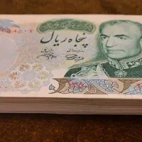 اسکناسهای ۵ تومانی زمان شاه ۹۹ برگ