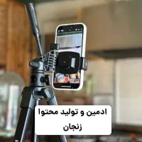 ادمین زنجان