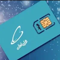 سیمکارت همراه اول دائمی