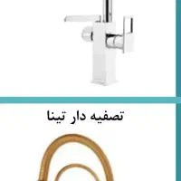 شیرآلات|مصالح و تجهیزات ساختمان|بیرجند, |دیوار