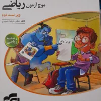 کتاب کنکور|کتاب و مجله ادبی|تهران, فلسطین (میدان انقلاب)|دیوار