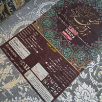 ۳تا فرش۹متری۱۲۰۰شانه۳۶۰۰تراکم نوآکبند وینتج|فرش|تهران, فلاح|دیوار