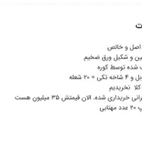 لوستر برنز ۱۲ شاخه ۲۰ شعله آنتیک|لوستر و چراغ آویز|قم, زاویه|دیوار