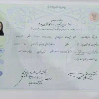 مدرک استعلامی