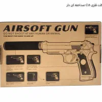 تفنگ فلزی +C18|اسباب‌‌بازی|رشت, فلسطین|دیوار