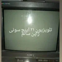 تلویزیون سونی