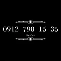خرید و فروش خط 912 تسهیلات معاوضه وام سیمکارت 912|سیم‌کارت|تهران, صادقیه|دیوار