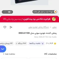 ضبط و باند ماشین|قطعات یدکی و لوازم جانبی|اراک, |دیوار