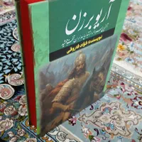 کتابهی رمان تاریخ و ...|کتاب و مجله تاریخی|کرمانشاه, |دیوار