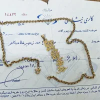 طلابدون اجرت نونونو|جواهرات|تهران, میدان میوه و تره‌بار مرکزی|دیوار