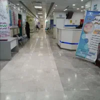 سهام درمانگاه شبانه روزی صابر