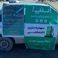 ثبتنام اسنپ تاکسی اینترنتی